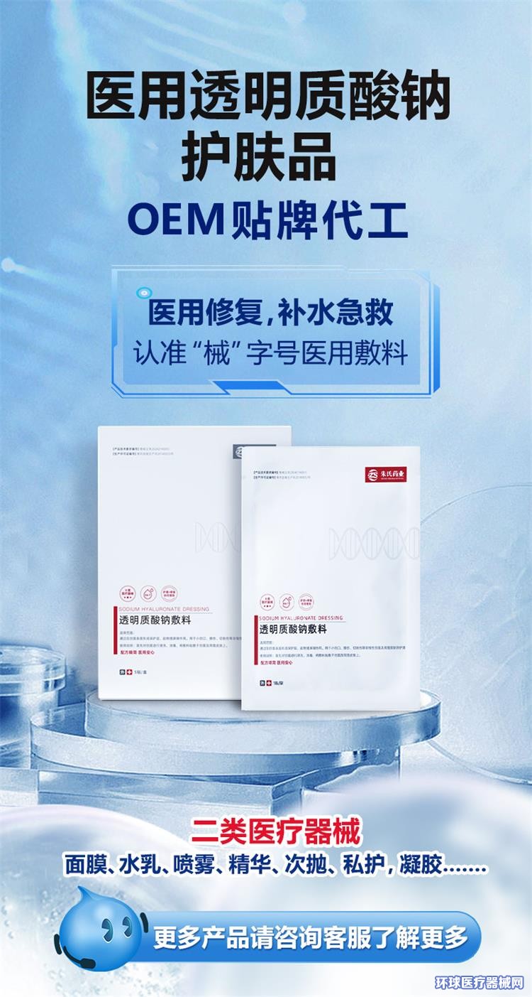 医用敷料代加工